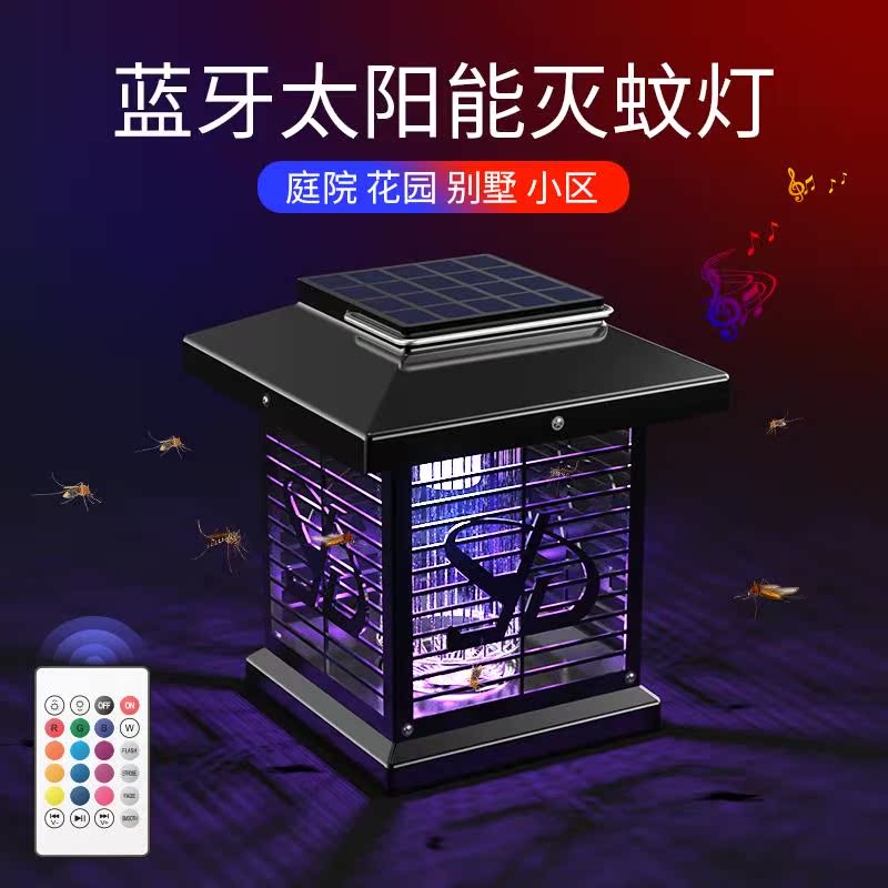 太阳能灭蚊灯户外庭院室外花园防水家用商用杀虫捕蚊子神器驱蚊灯|ruв категории начало ежедневно, дегельминтизация товаров, ультрафиолетовый свет/комар - машина/Убийца лампа - от Buy2taobao.com для оказания профессиональной услуги покупки агента Taobao