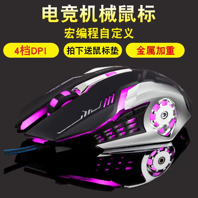 追光豹T2电竞静音游戏发光有线宏求生USB笔记本电脑背光鼠标|ruв категории компьютерное оборудование/дисплей/Компьютерная периферия, проводная мышь - от Buy2taobao.com для оказания профессиональной услуги покупки агента Taobao