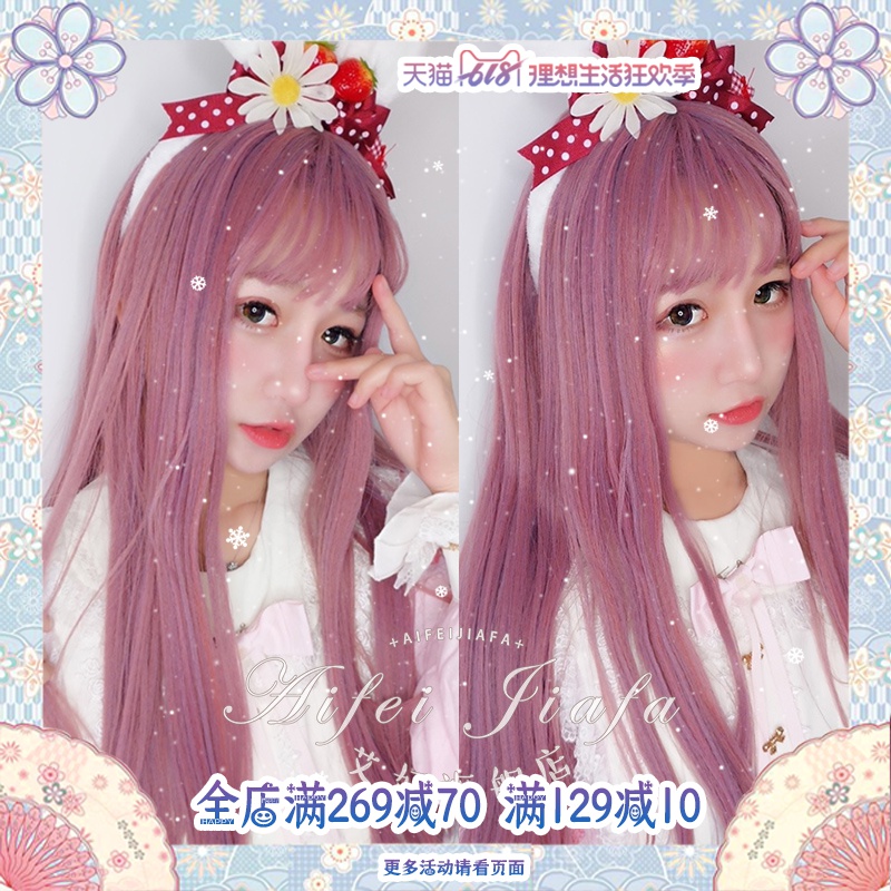 艾妃【蔷薇少女】洛丽塔Lolita软妹假发女长发全头套cos粉色假毛在类目 美发护发/假发, 假发, 整顶假发中 - 来自Buy2taobao.com提供专业的淘宝代购服务