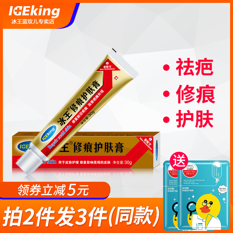 冰王修痕护肤膏30g修痕护肤淡疤凹凸疤痘印痕烧烫疤修复淡化色素|msdalam kategori Beauty/badan/minyak pati, minyak pati aromaterapi, sebatian minyak - dari Buy2taobao.com untuk memberikan perkhidmatan ejen Taobao profesional membeli