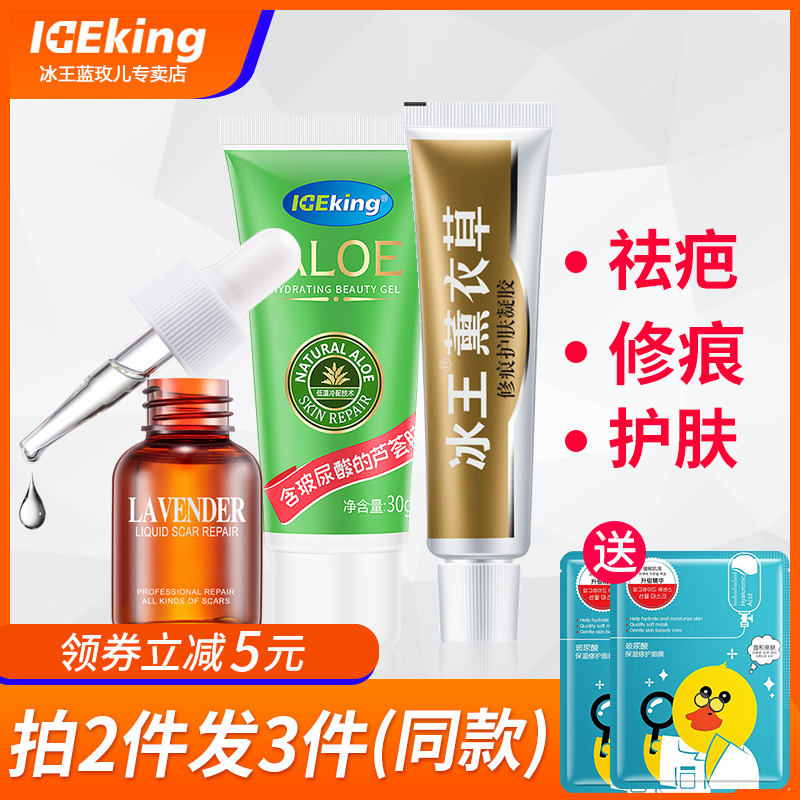 冰王薰衣草护肤疤痕平复组合修护去疤精油套装皮肤印记男女正品|msdalam kategori Beauty/badan/minyak pati, minyak pati aromaterapi, sebatian minyak - dari Buy2taobao.com untuk memberikan perkhidmatan ejen Taobao profesional membeli