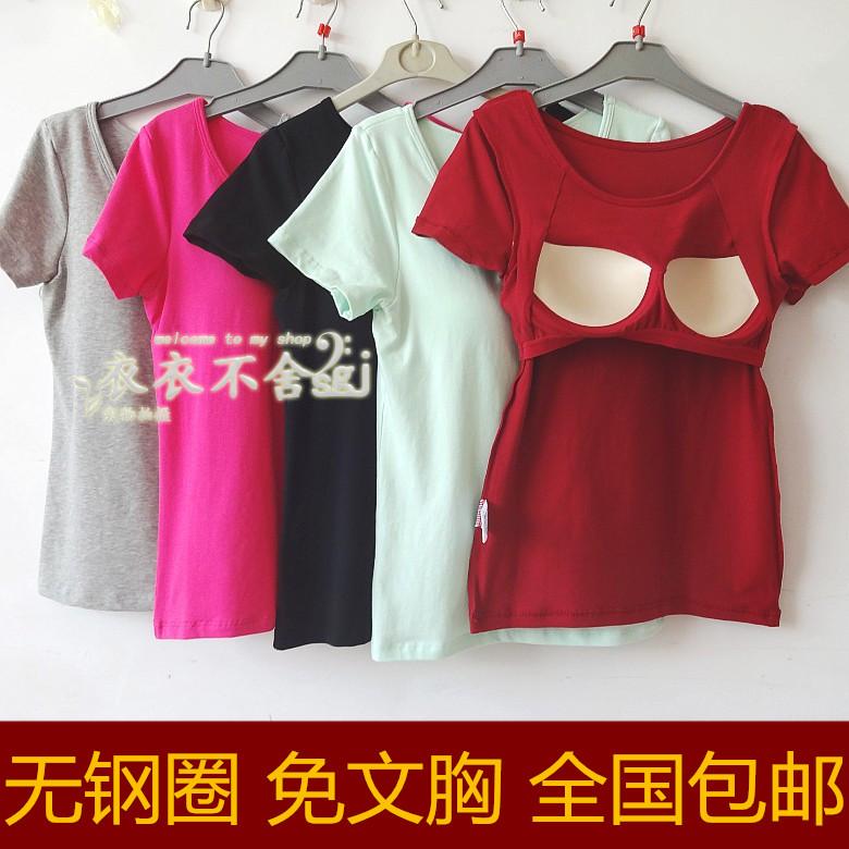 純棉無鋼圈帶胸墊t恤背心女含胸墊瑜伽服短袖打底運動健身服上衣在類目 運動/瑜伽/健身/球迷用品, 瑜伽, 瑜伽服中 - 來自Buy2taobao.com提供專業的淘寶代購服務