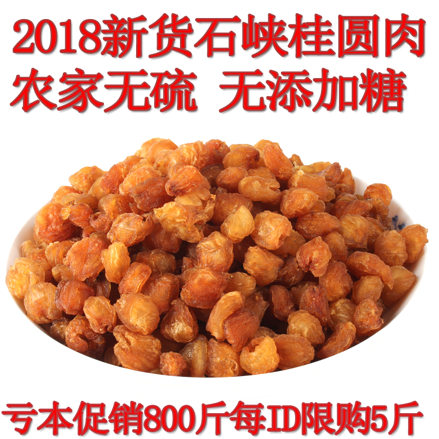 Guangxi Longan meat Dried longan 500g Seedless Bobai Longan Farm Special purchases for the Spring Festival Gift box Fujian Special purchases for the Spring Festivalin the Agri rice/Dried foods/Condiment , Dried foods/Meat Dry , Dry/Native , Dried longan/Longan category - from Buy2taobao.com to provide professional Taobao agent buy service