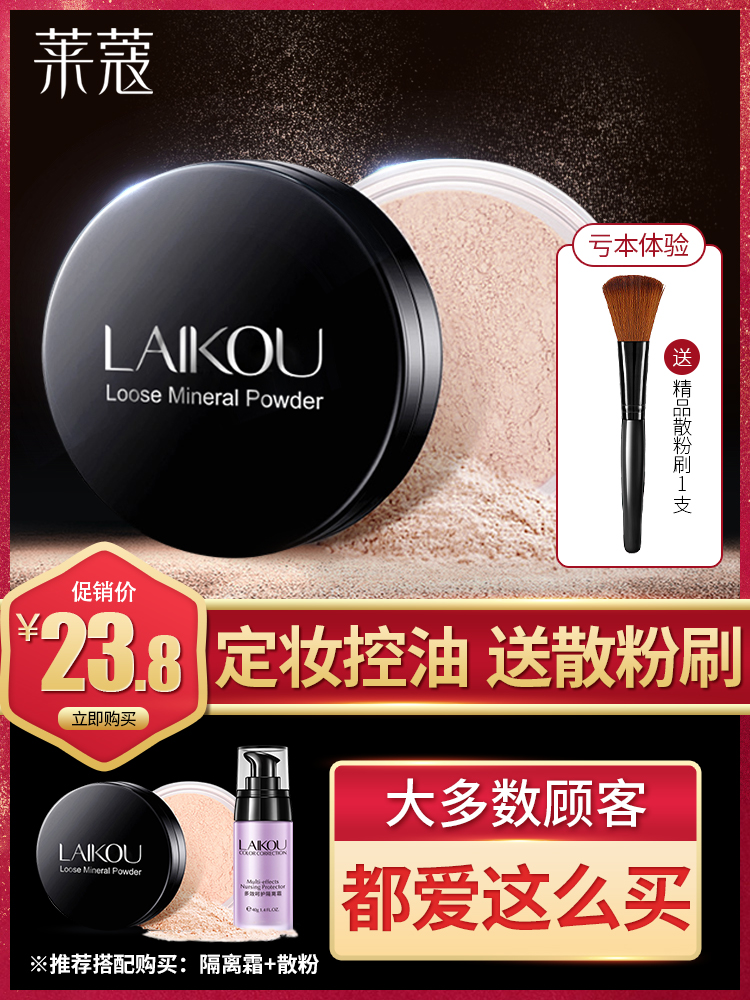 Loose powder Hold powder student Honey powder Oil control Lasting waterproof Anti-sweat Concealer Moisture Good night Net Red quality goodsin the Makeup/Perfume/Beauty tools , Powder/Loose category - from Buy2taobao.com to provide professional Taobao agent buy service