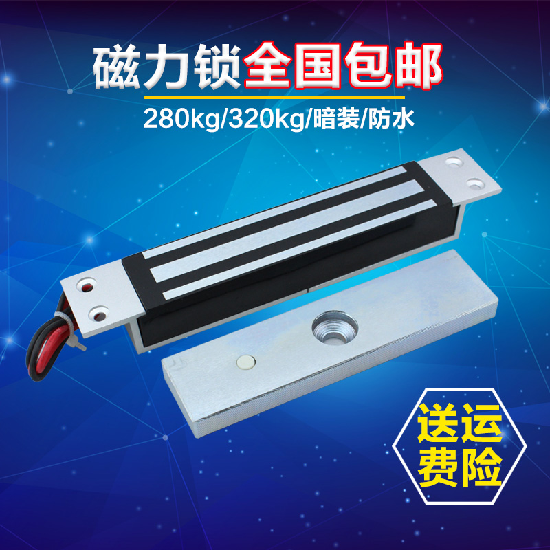 门禁锁 刷卡系统门禁一体锁电磁锁磁力锁280/180kg单门玻璃门铁门在类目 电子/电工, 智能家居系统, 楼宇智能系统, 电控锁中 - 来自Buy2taobao.com提供专业的淘宝代购服务