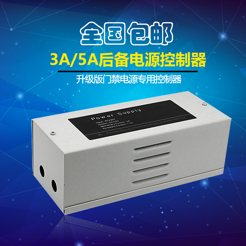 门禁电源12v5a门禁系统专用电源12v3A电源控制器磁力锁门禁变压器|ruв категории электронный/электрик, интеллектуальные системы, Создание интеллектуальных систем, электрический замок - от Buy2taobao.com для оказания профессиональной услуги покупки агента Taobao