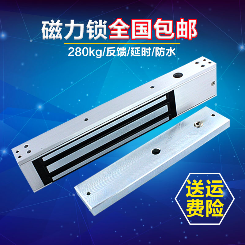 Electric Lock Access control Magnetic lock 280kg Electromagnetic lock door 12V Glass door iron door delayed Ming Zhuang Dark outfitin the Electronic/Electrician , Smart Home System , Building intelligent systems , Electric Lock category - from Buy2taobao.com to provide professional Taobao agent buy service