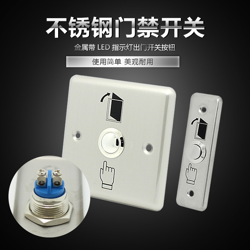 门禁开关 出门按钮不绣钢 金属86出门开关长方形按钮亮灯开关带灯|ruв категории электронный/электрик, интеллектуальные системы, Другие интеллектуальные домой - от Buy2taobao.com для оказания профессиональной услуги покупки агента Taobao