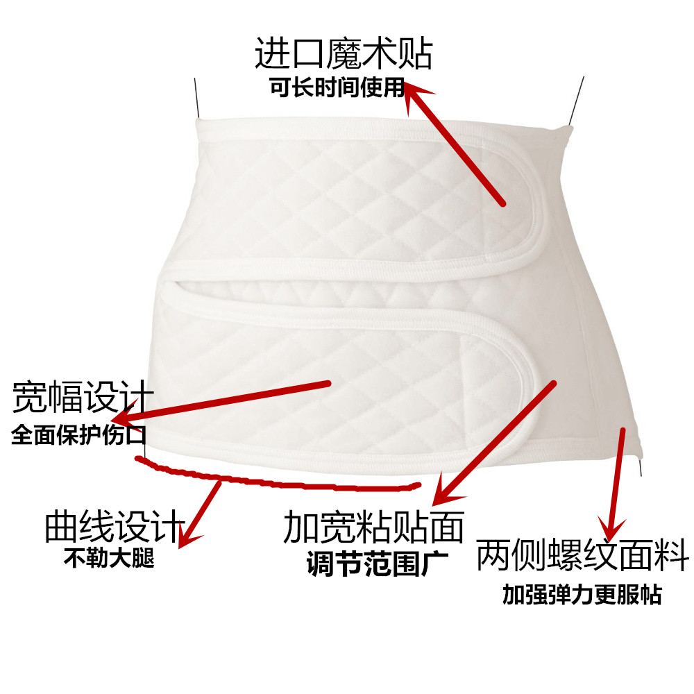 出口日本收腹带剖腹产顺产绑带产妇术后束腹带护腰产后保护伤口在类目 孕妇装/孕产妇用品/营养, 束缚带/产妇瘦身塑体衣/盆骨矫正带, 束腹带中 - 来自Buy2taobao.com提供专业的淘宝代购服务