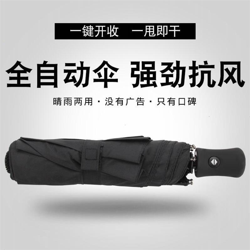 新全自动雨伞叠三伞大号商务伞晴雨两用双人男女学生韩版雨伞在类目 居家日用, 伞/雨具/防雨/防潮, 伞中 - 来自Buy2taobao.com提供专业的淘宝代购服务