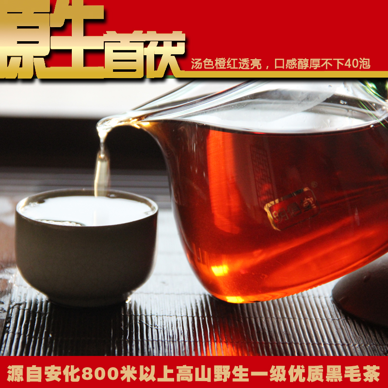 Anhua black tea 8 years Chen Qianmao Native Fu Tea 1000 Fu brick Orthodox school Alpine wildin the Tea , Black tea(New) , Anhua black tea category - from Buy2taobao.com to provide professional Taobao agent buy service