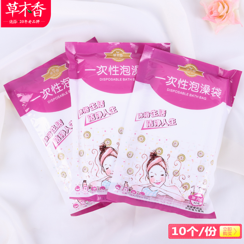 一次性浴袋沐浴桶袋成人旅行酒店浴缸套塑料膜婴儿游泳泡澡袋加厚在类目 家庭/个人清洁工具, 卫浴用具/卫浴配件, 浴室用品配件中 - 来自Buy2taobao.com提供专业的淘宝代购服务