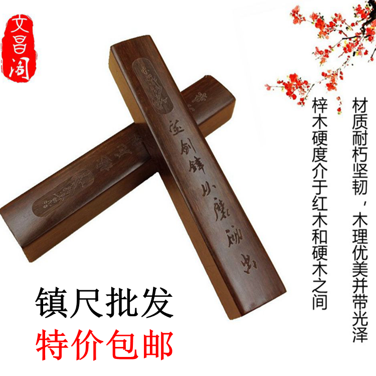 文房四宝镇纸镇尺毛笔书法雕刻大中小号黑檀木压宣纸学生送人包邮|ruв категории электронный словарь/электрический бумажных книг/канцелярские принадлежности, рисовальный прибор/живописи материалов/каллиграфия товаров, пресс - папье - от Buy2taobao.com для оказания профессиональной услуги покупки агента Taobao