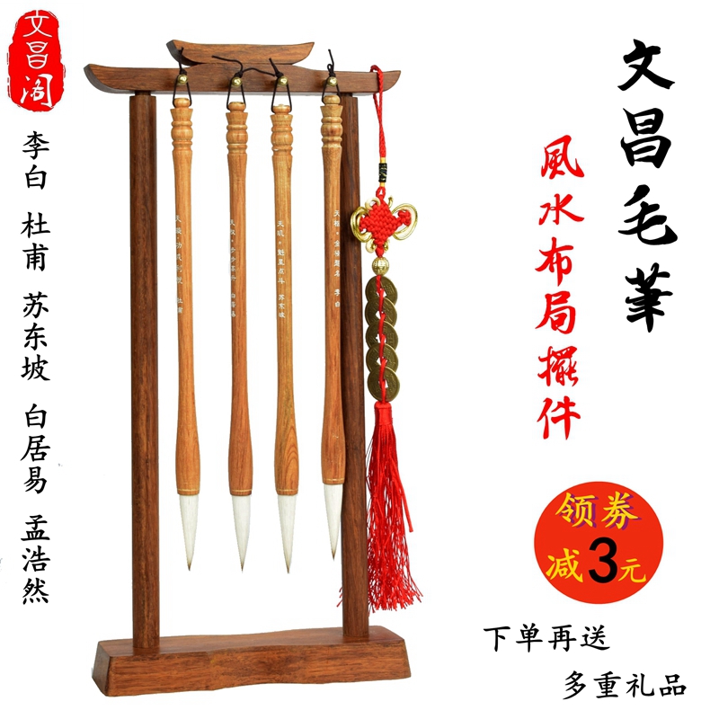 Wenchang Brush holder Pen hanging Decoration Turn on the light Fengshui Learning Layout Transshipment 4 writing brush Penholder Four Treasuresin the Electronic Dictionary/Electronic paper book/Stationery , Painting tools/Painted wood/Calligraphy Supplies , Four Treasures category - from Buy2taobao.com to provide professional Taobao agent buy service
