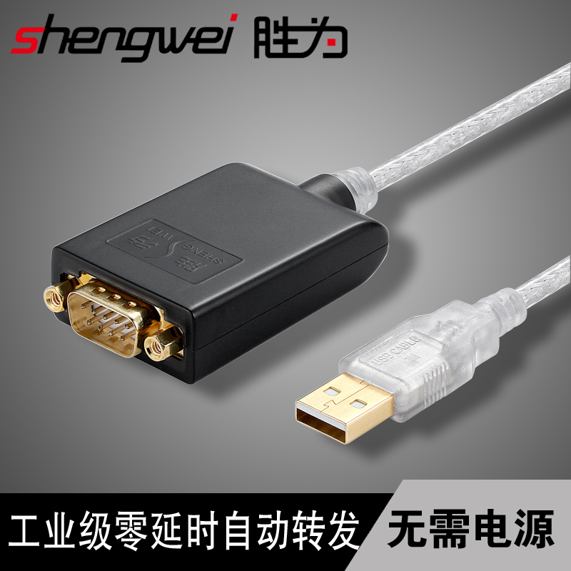 胜为 UDC-2225 usb转422/485转换器 usb转RS422/485转换线串口线|ruв категории Цифровые аксессуары, рынок электронных компонентов, катанки/линия типа, адаптер линии - от Buy2taobao.com для оказания профессиональной услуги покупки агента Taobao