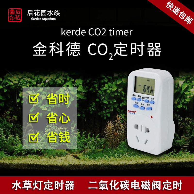 科德 电子液晶屏定时插座 自动开关定时器 水族照明、CO2绝配!|ruв категории животное/Животное питание и принадлежностей, аквариум мира, аквариум аквариум оборудования и т.д., таймер/система автоматического управления - от Buy2taobao.com для оказания профессиональной услуги покупки агента Taobao