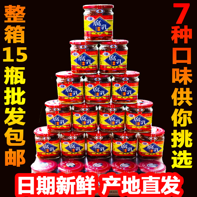 重庆特产赶水牌麻辣豆腐乳川味下饭菜香辣腐乳手工霉豆腐整箱15瓶|msdalam kategori beras/Utara-Selatan barangan kering/perasa, perasa/Jam/salad, Ditapai tauhu - dari Buy2taobao.com untuk memberikan perkhidmatan ejen Taobao profesional membeli