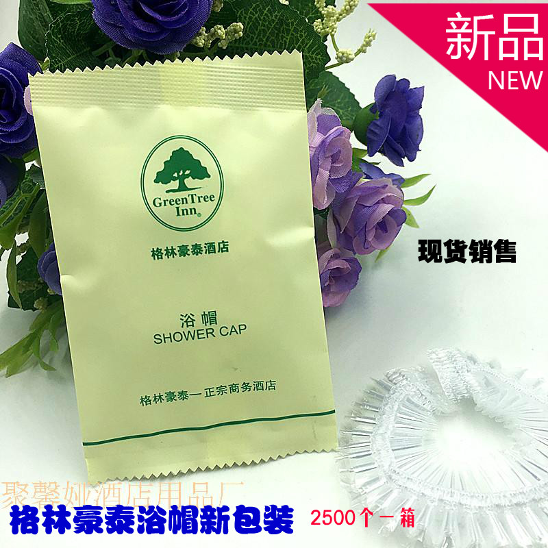 hotel disposable Shower cap Green shower cap Hair care Shower cap customized Shower cap Full containerin the Home Daily , Protective Equipment , Head protective equipment category - from Buy2taobao.com to provide professional Taobao agent buy service