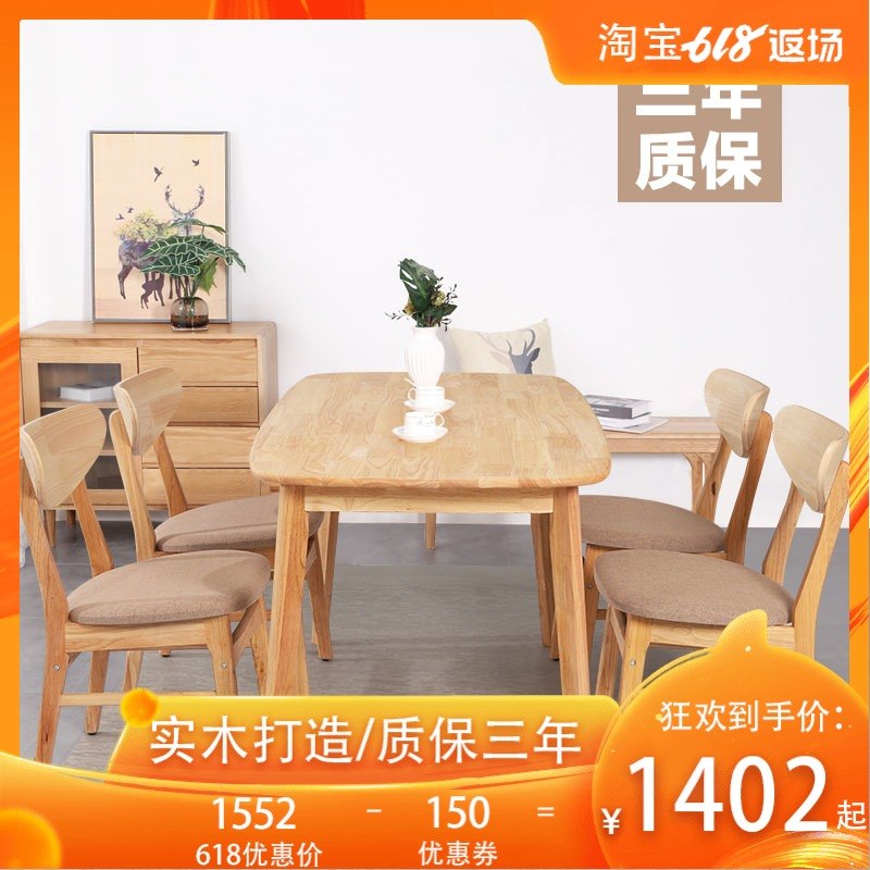 dining table and chair combination Modern minimalist rectangle solid wood table Small apartment Northern Europe Child table household Having dinner Tablein the Residential furniture , Tables , Dining table category - from Buy2taobao.com to provide professional Taobao agent buy service