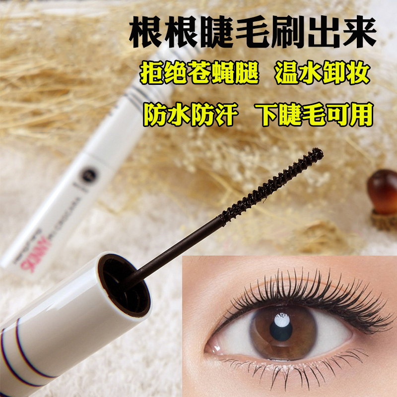Dainty Fine Curl Lengthening Mascara waterproof Lengthening Thick Halo Lower eyelash Dedicated Root Clearin the Makeup/Perfume/Beauty tools , Mascara/Eyelash growth medium category - from Buy2taobao.com to provide professional Taobao agent buy service