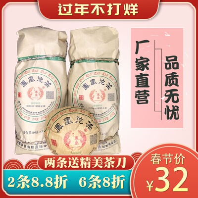 南涧凤凰普洱茶生普洱茶沱茶经典凤凰沱茶普洱坨茶五个500克包邮