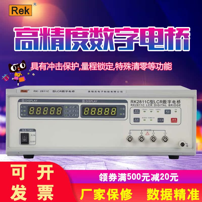 美瑞克高精度数字LCR电桥RK2811C电容/电感/电阻100Hz 1KHz 10KHz在类目 五金/工具, 仪器仪表, 其它仪表仪器中 - 来自Buy2taobao.com提供专业的淘宝代购服务