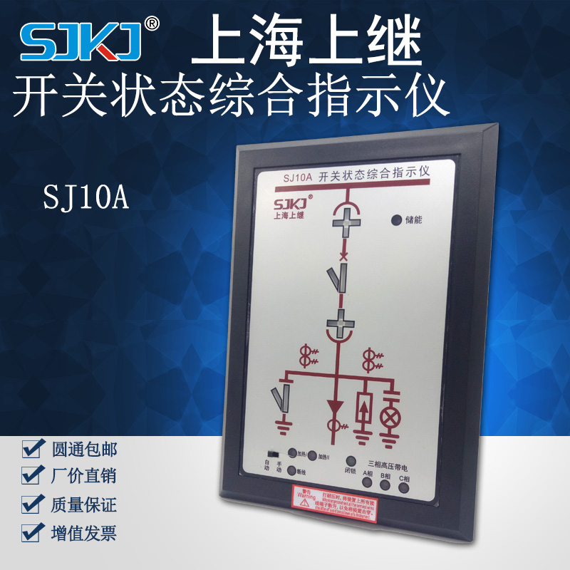 On the following switch state comprehensive Indicator Switchgear intelligence Control device SJ-10A direct dealin the Hardware/Tool , Electrical control, Low-voltage electrical, Low Voltage Switchgear category - from Buy2taobao.com to provide professional Taobao agent buy service