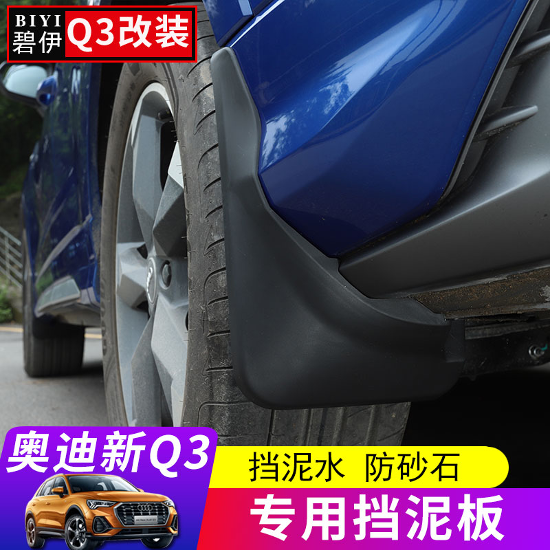 Dedicated to 19 The new Audi models Q3 Fender refit Gravel parts Q3 Fender trimin the Car/Articles/Fitting/Refit , Auto Parts and Accessories , Fender category - from Buy2taobao.com to provide professional Taobao agent buy service