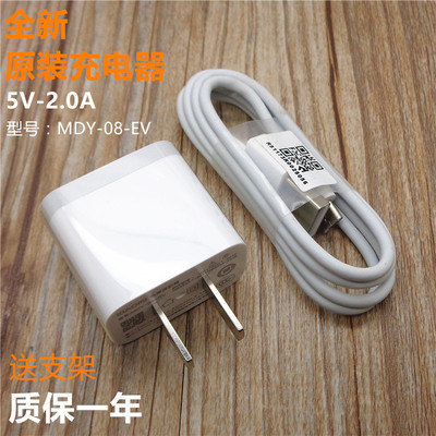 红米5原装充电器红米note5a 5plus 5a 4x 6pro 6数据线正品2A快充