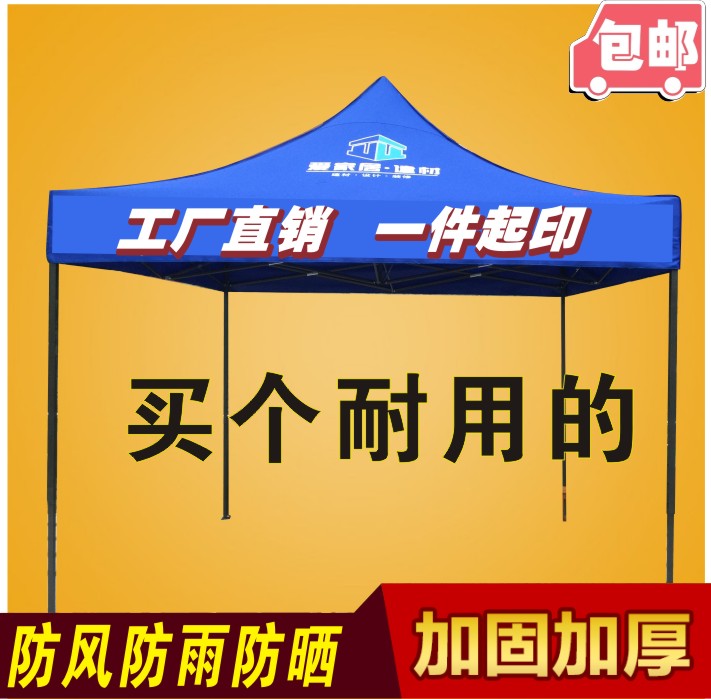 户外广告帐篷遮阳伞蓬摆摊帐篷防雨防紫外线帐篷沙滩伞蓬在类目 居家日用, 伞/雨具/防雨/防潮, 雨棚中 - 来自Buy2taobao.com提供专业的淘宝代购服务