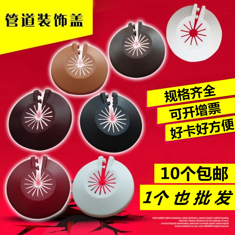 管道装饰盖 地暖管墙盖管道装饰圈封墙盖罩管卡套 暖气片遮丑盖|ruв категории награду материалов, туалетные принадлежности, принадлежности для ванной, Другие аксессуары для ванной комнаты - от Buy2taobao.com для оказания профессиональной услуги покупки агента Taobao