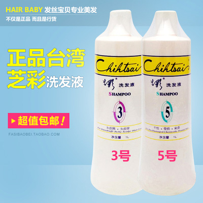 Licensed Taiwan Chi Choi shampoo No. 3 Dandruff relieve itching 5 Dye Impaired Repair No. 7 hair conditioner 1000mlin the Hair Care/Wig , Shampoo Conditioner (New) , Shampoo category - from Buy2taobao.com to provide professional Taobao agent buy service
