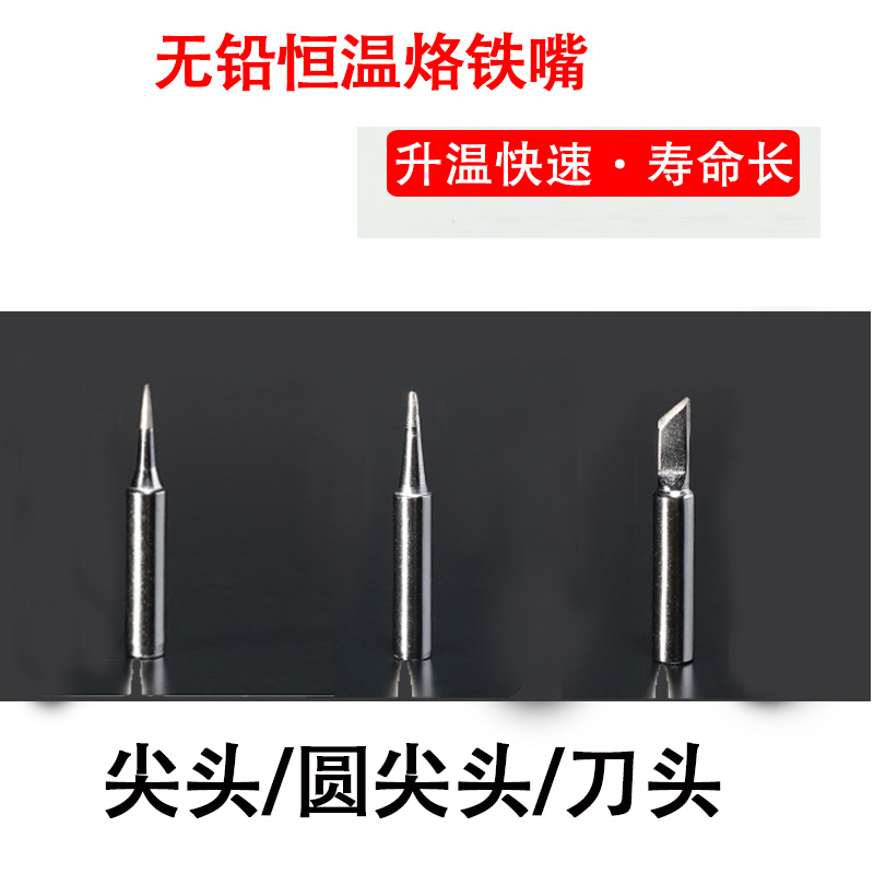环保烙铁头 无铅烙铁头 936 通用烙铁头 内热式烙铁头|ruв категории оборудование/инструменты, ручной инструмент, инструменты электронной электрик, электронный сварка инструментом аксессуары - от Buy2taobao.com для оказания профессиональной услуги покупки агента Taobao