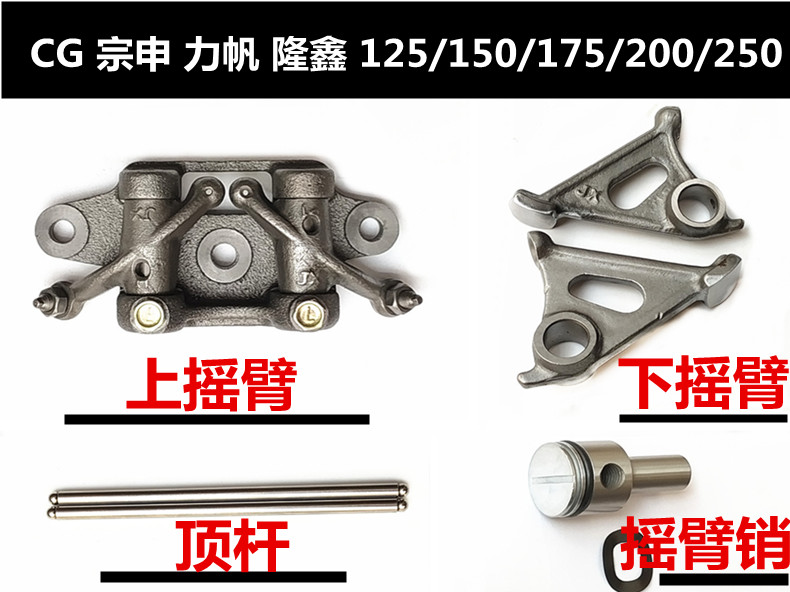 CG宗申力帆隆鑫车配件125/150/175/200/250发动机摇臂顶杆摇臂轴|msdalam kategori motosikal/Equipment/Fitting, Aksesori motosikal, Rocker/Swing aci lengan - dari Buy2taobao.com untuk memberikan perkhidmatan ejen Taobao profesional membeli
