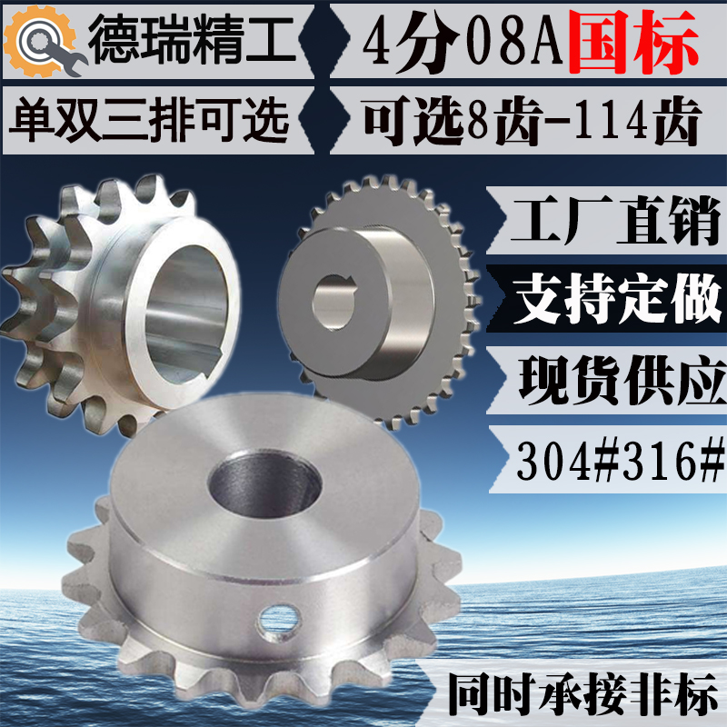 08A Stainless steel Sprocket gear 4 points machining Customized Boss Sprocket chain National standard Single row Double row Mechanics Transmissionin the Hardware/Tool , Mechanical Hardware , Transmission Parts , Sprocket wheel category - from Buy2taobao.com to provide professional Taobao agent buy service
