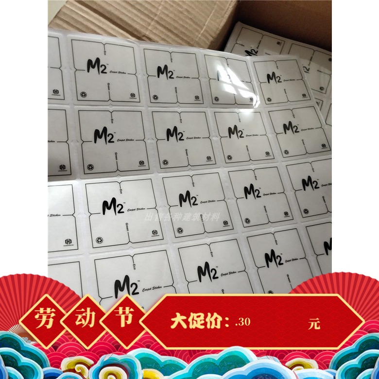 办公室地毯耗材拼接贴片方块单面胶固定地面安装胶片辅材块毯贴片|msdalam kategori penyatuan simpanan, Keluarga peralatan kemasan, adherend duplex - dari Buy2taobao.com untuk memberikan perkhidmatan ejen Taobao profesional membeli