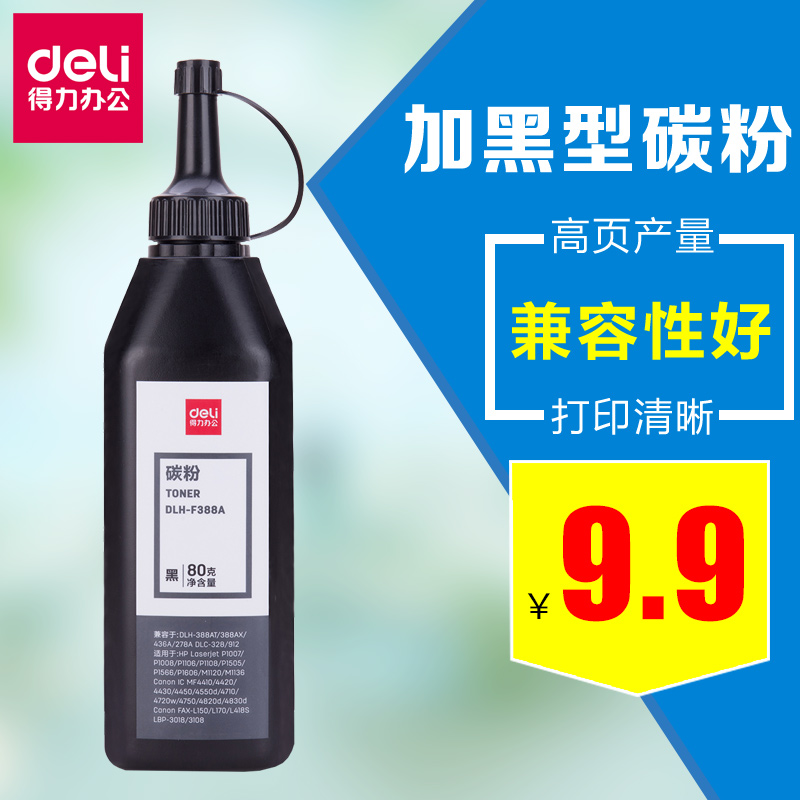 deli得力DLH-F388A硒鼓搭配加碳粉/墨粉适用惠普HP P1007/P1008..在类目 办公设备/耗材/相关服务, 墨粉硒鼓耗材类, 墨粉/碳粉中 - 来自Buy2taobao.com提供专业的淘宝代购服务