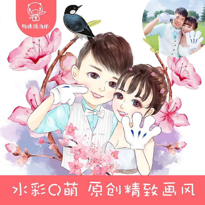 猪迪漫画坊水彩Q萌软萌卡通漫画手绘头像情侣婚纱头像真人Q版手绘|msdalam kategori 商务/设计服务, 设计服务, 卡通/动漫/插画设计 - dari Buy2taobao.com untuk memberikan perkhidmatan ejen Taobao profesional membeli