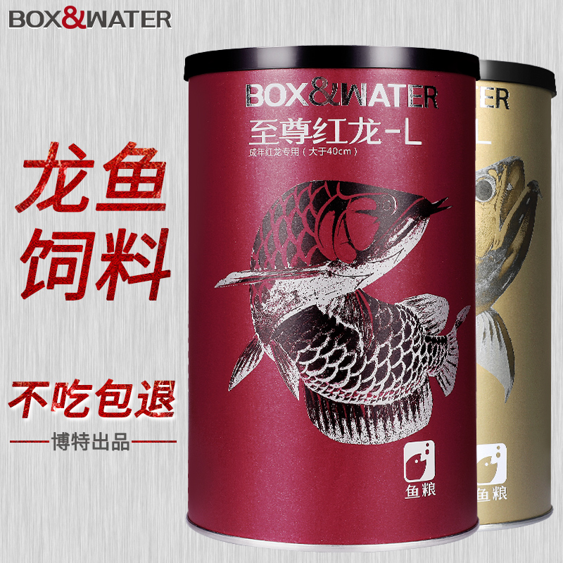 boxwater博特龙鱼饲料红龙鱼金龙鱼饲料专用鱼食营养增艳龙鱼鱼粮在类目 宠物/宠物食品及用品, 水族世界, 观赏鱼饲料中 - 来自Buy2taobao.com提供专业的淘宝代购服务