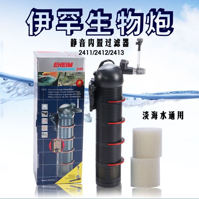 伊罕生物炮鱼缸内置过滤器2413淡海水通用净化过滤器替换棉石英球在类目 宠物/宠物食品及用品, 水族世界, 鱼缸等水族设备, 过滤设备中 - 来自Buy2taobao.com提供专业的淘宝代购服务
