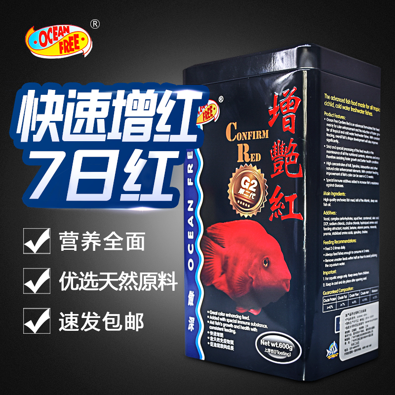 仟湖傲深增艳红血鹦鹉鱼热带观赏鱼增红增色颗粒饲料鱼食在类目 宠物/宠物食品及用品, 水族世界, 观赏鱼饲料中 - 来自Buy2taobao.com提供专业的淘宝代购服务