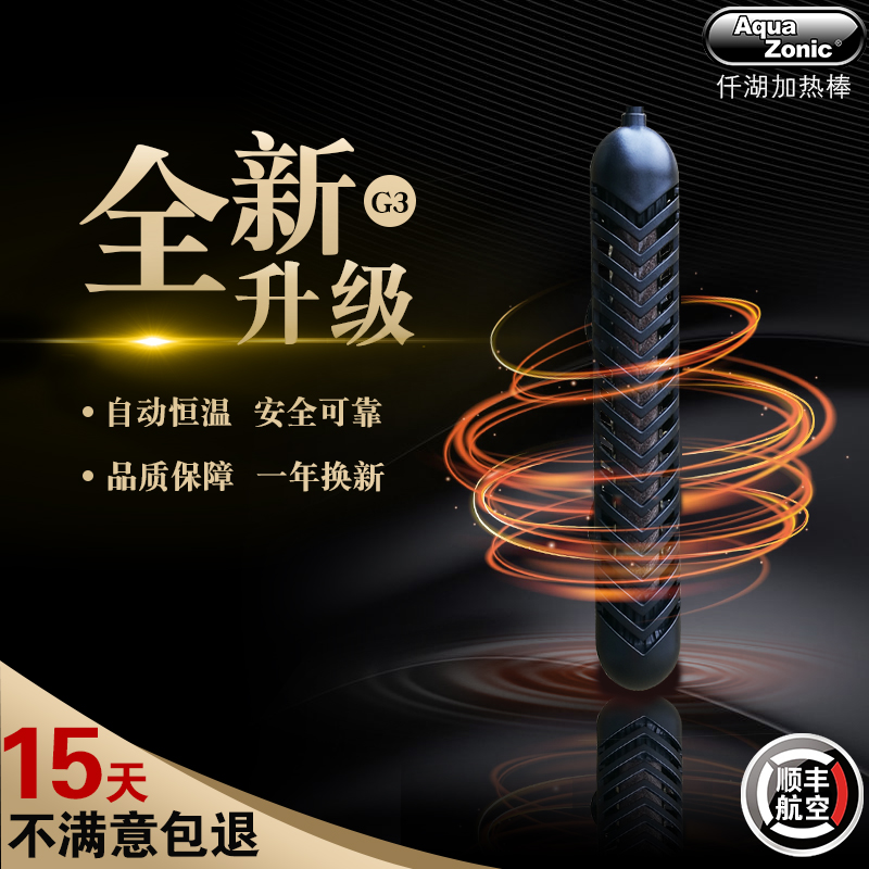 仟湖艾柯加热棒鱼缸恒温自动大功率加温棒50W300W500W1000W包顺丰|ruв категории животное/Животное питание и принадлежностей, аквариум мира, аквариум аквариум оборудования и т.д., устройство для регулирования температуры - от Buy2taobao.com для оказания профессиональной услуги покупки агента Taobao