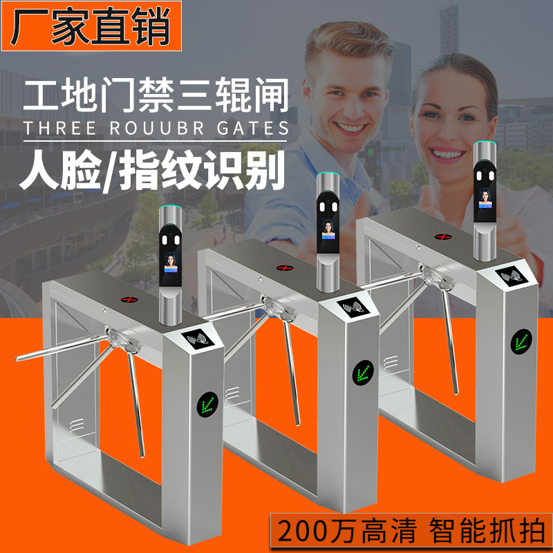 三辊闸人行通道闸人脸识别翼闸指纹票务小区门禁系统工地考勤闸机在类目 电子/电工, 智能家居系统, 楼宇智能系统, 停车场控制机/道闸中 - 来自Buy2taobao.com提供专业的淘宝代购服务