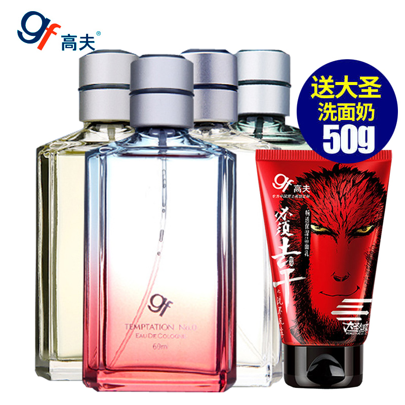 高夫男士NO.527号松针香型古龙水0/1/2号60ml/持久男士淡香水正品|msdalam kategori Alat solek/minyak wangi/kecantikan, Perfume - dari Buy2taobao.com untuk memberikan perkhidmatan ejen Taobao profesional membeli