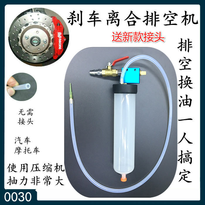 刹车油更换机更换排空制动液更换工具加注器抽油机离合器抽油器|ruв категории автомобиль/товаров/аксессуары/переоснащение, автомобильной красоты/Содержание/обслуживание, ремонт автомобилей/инструменты, другие авто обслуживание/инструменты - от Buy2taobao.com для оказания профессиональной услуги покупки агента Taobao