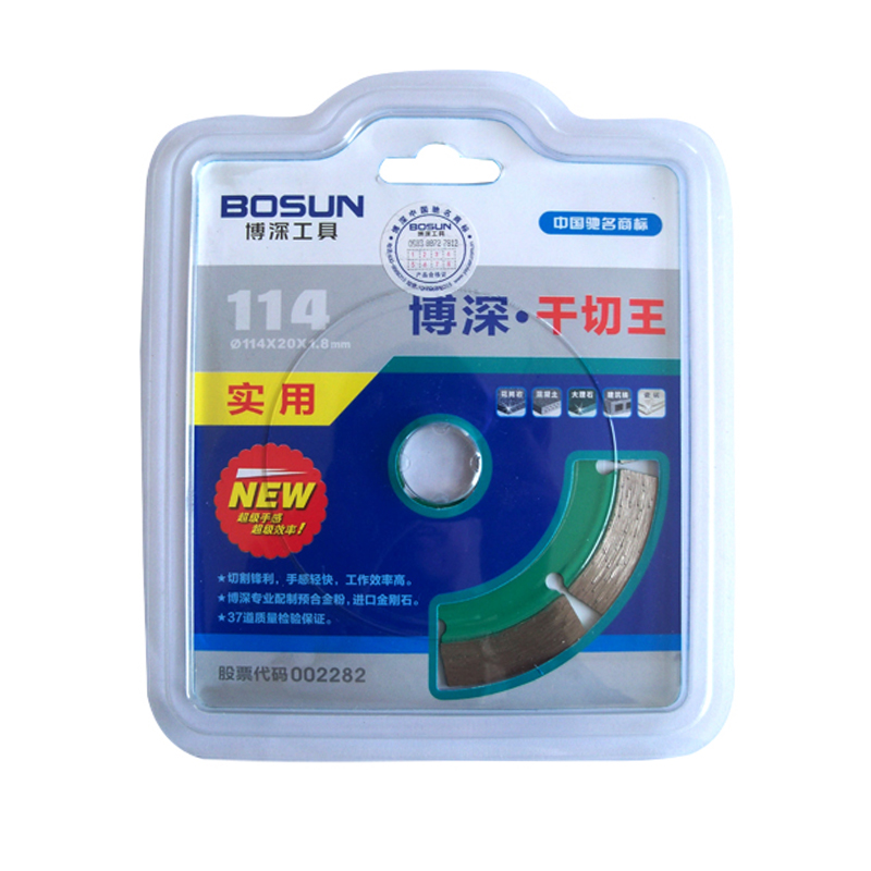 Bo deep tool Wang Slab Stone cutting disc Slotting ceramic tile Slotting Stone diameter 114mmin the Hardware/Tool , Power Tools , Marble tablets category - from Buy2taobao.com to provide professional Taobao agent buy service