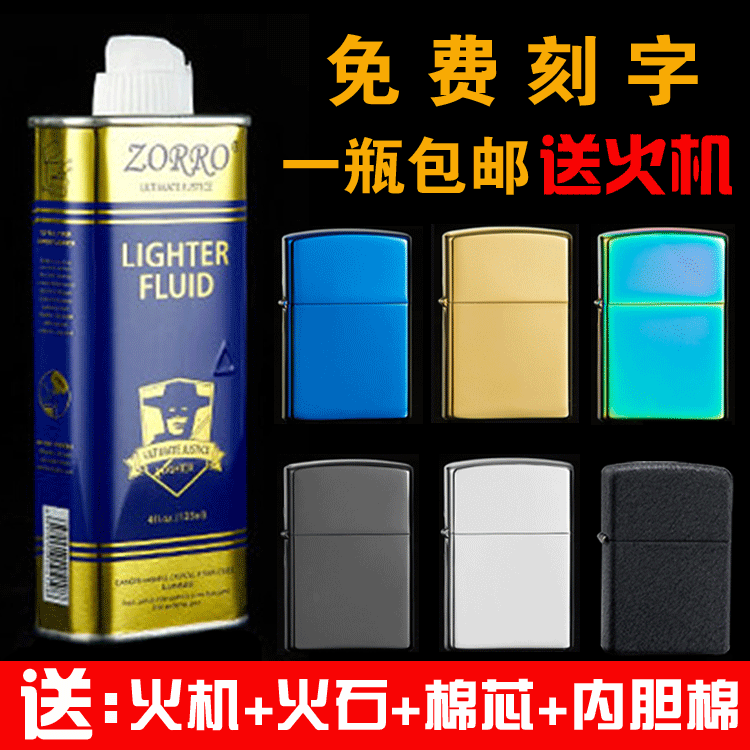 高品质打火机煤油燃料 zip专用打火机煤油 正品133ml火石棉芯配件在类目 ZIPPO/瑞士军刀/眼镜, 品牌打火机及配件, 其它, 煤油打火机中 - 来自Buy2taobao.com提供专业的淘宝代购服务