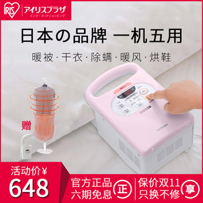 日本IRIS爱丽思衣服烘干机小型除螨烘被机速干衣爱丽丝暖被机c2c