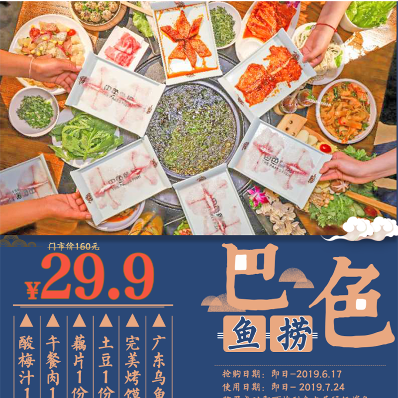 波波旅游四川成都巴色渔捞火锅套餐美食优惠券特价套餐617|msdalam kategori kupon penghantaran membeli-belah/Bread Cake, baucar/Kad hadiah, kupon lain/Kad hadiah - dari Buy2taobao.com untuk memberikan perkhidmatan ejen Taobao profesional membeli