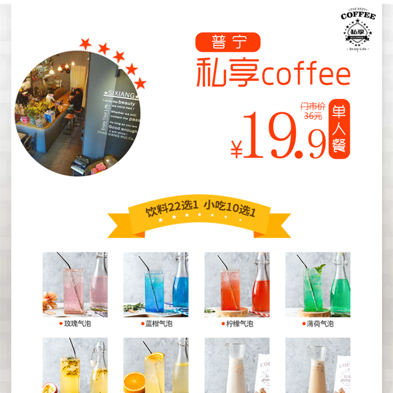 Bobo Travel? Guangdong Puning Sixiangjia COFFEE delicious food coupon Special Offer Ticket 615in the Shopping coupons/Cake Bread , Vouchers/Gift Card , Other vouchers/Gift Card category - from Buy2taobao.com to provide professional Taobao agent buy service